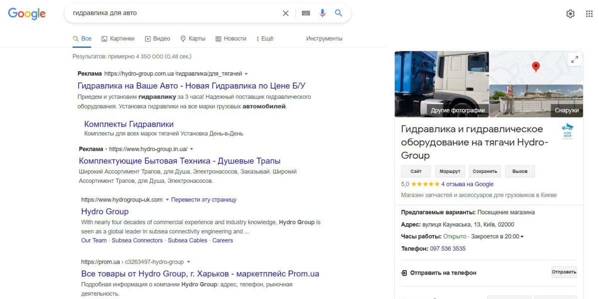 Налаштування  контектстної реклами…